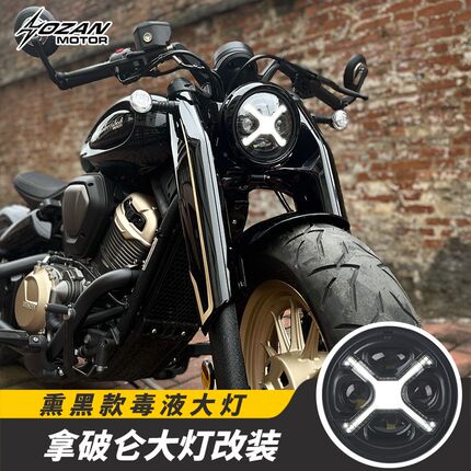 适用拿破仑450金吉拉450配件无损安装大灯改装LED大灯X型大灯总成