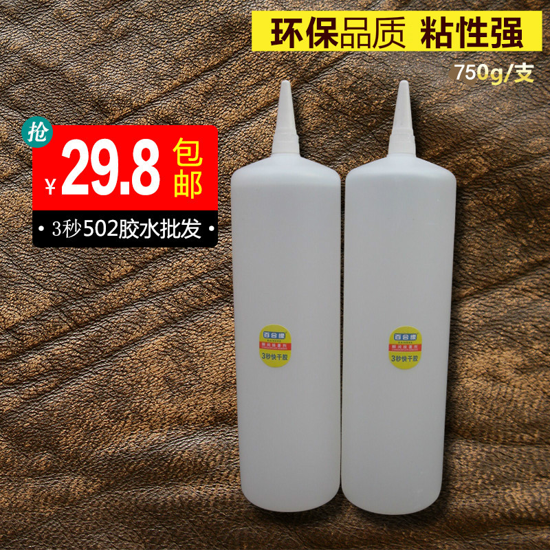 3秒快干胶502瞬间强力胶三秒胶大瓶502胶水广告喷绘木材专用胶水