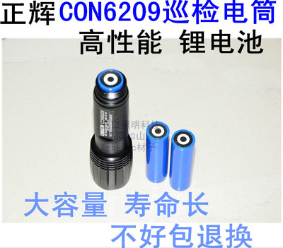正辉CON6029多功能强光巡检电筒 CON6028防爆可充电筒 专用锂电池