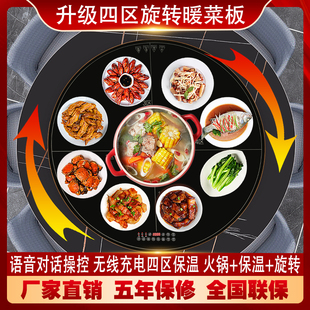 多功能饭菜暖菜板家用圆形旋转饭菜热菜板保温板带火锅电陶炉转盘