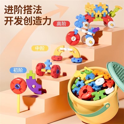 儿童拼插大颗粒软积木3到6岁男女孩积木益智拼装玩具开发智力动脑