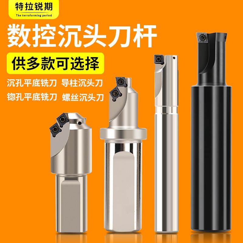 HMEF锪孔平底刀锪钻CH M8 M10螺丝沉头铣刀杆孔钻扩孔