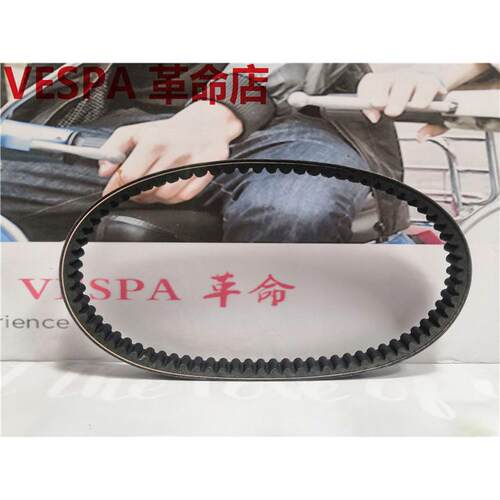 适用于 VESPA LX LXV S 春天 冲刺 150 皮带 Liberty 传动带