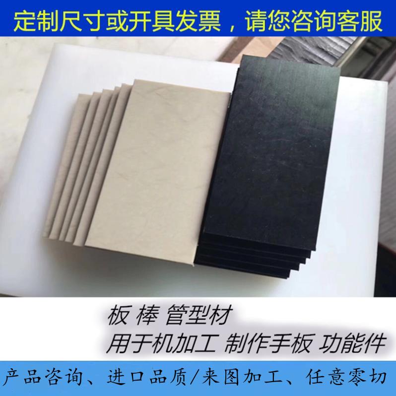 威格斯PEEK棒板 victrex PEEK 450G板棒 5mm 8 10 15 20 25-150mm