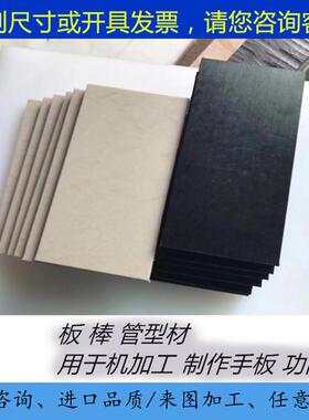 威格斯PEEK棒板 victrex PEEK 450G板棒 5mm 8 10 15 20 25-150mm