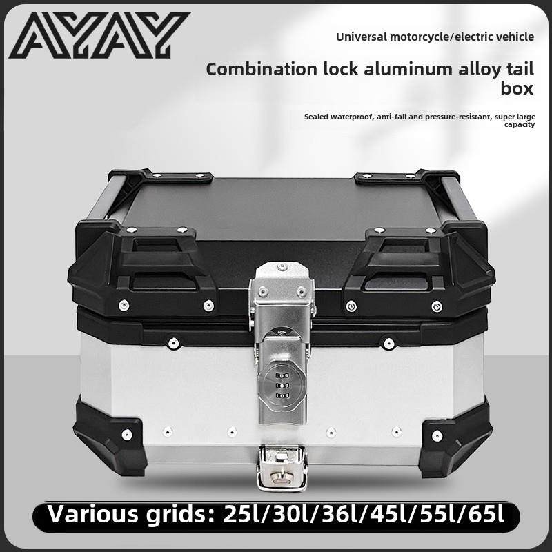 AYAY密码锁铝合金尾箱摩托车后备箱大容量通用电动车踏板车后尾箱