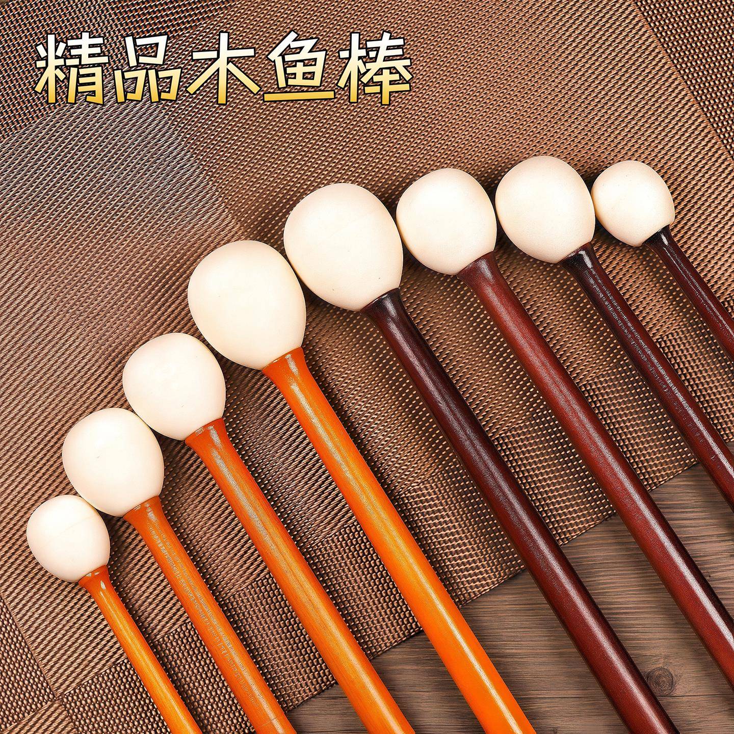实木双响筒敲棒木鱼敲锤木琴锤子儿童打击乐器配件敲槌木鱼棒棰