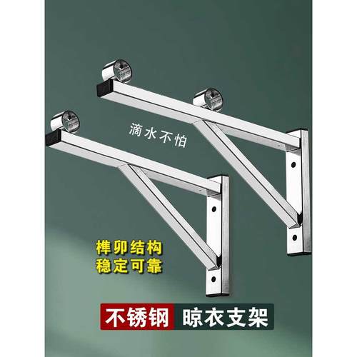 晾衣杆三角支撑架阳台侧装式固定晾衣架窗户外装式壁挂式防盗网护