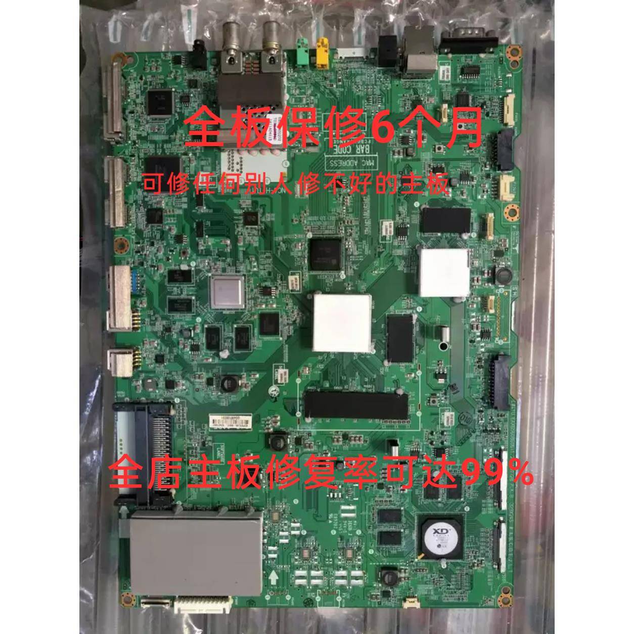 LG售后维修 65UB9800-CA/79UB9800-CA/84UB9800-CA主板维修
