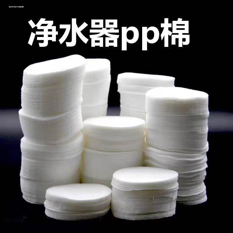 pp棉片自来水过滤圆片饮水宝花洒过滤芯片净水器水龙头pp棉滤芯