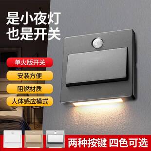 86型单火版墙壁开关面板带感应LED提示灯家用暗装单双控白灰银色