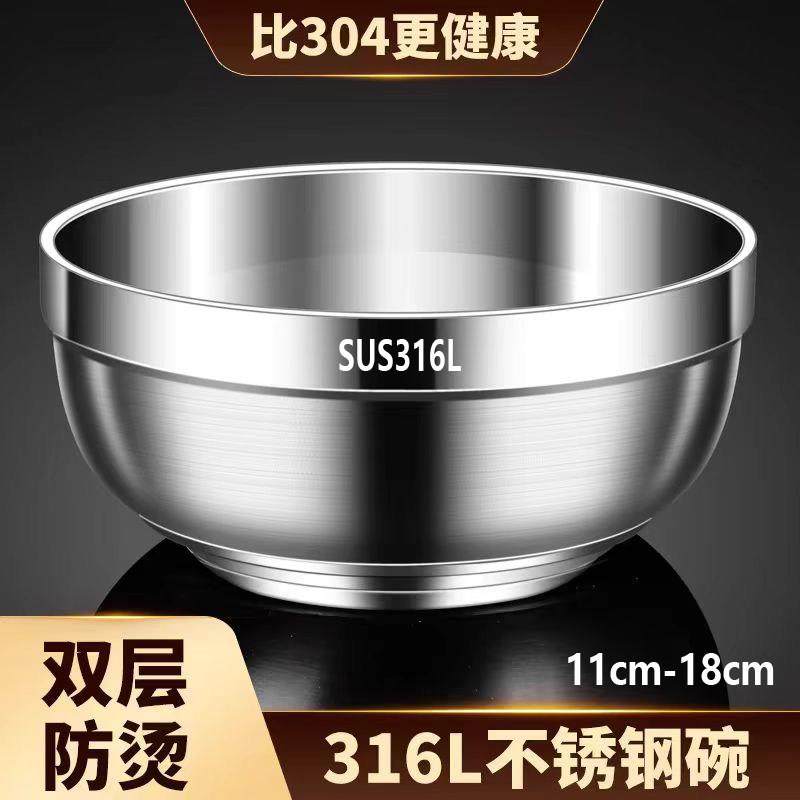 316L食品级不锈钢加厚双层碗家用成人双层隔热碗双层防烫碗中式