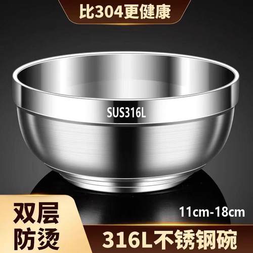 316L食品级不锈钢加厚双层碗家用成人双层隔热碗双层防烫碗中式