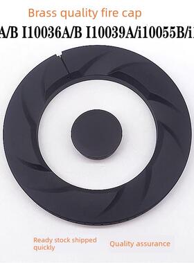 通用华帝B864A/B I10036A/B I10039A/B燃气灶配件火盖 分火器