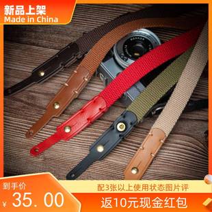 帆布微单背带牛皮单反数码相机肩带手工真皮复古胶片旁轴双反挂带