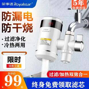 荣事达即热式免安装电热水龙头接驳式过滤净水变频恒温加热器家用