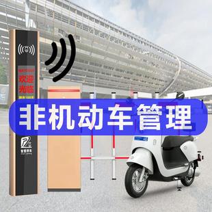 电动车非机动车管理收费系统智能自动感应无感通行车牌识别一体机