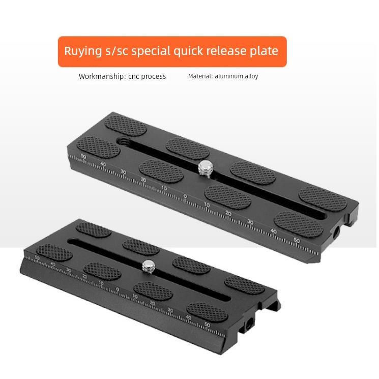 如影S稳定器SC快装板大疆RoninS手持云台底座相机固定拍摄影配件