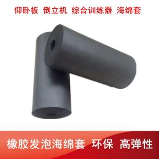 橡塑nbr光面环保海绵套 高弹防撞发泡棉健身机械压轮泡沫管高密度