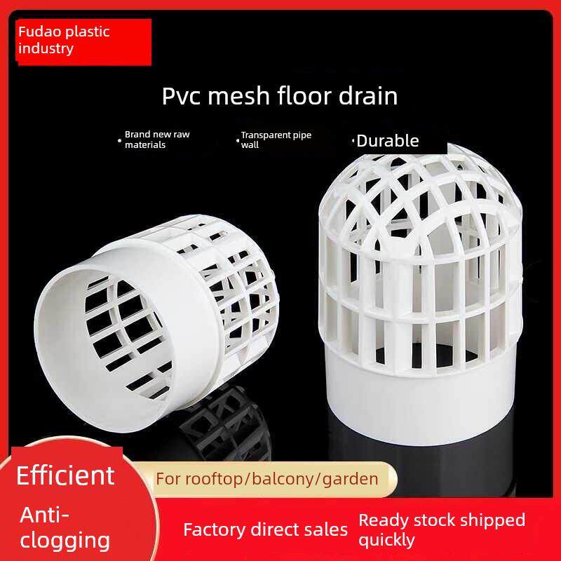 Pvc屋顶网罩地漏防堵塞过滤器室外阳台下水管道插入圆50 75 110mm