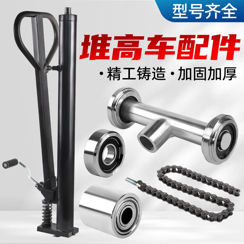 手动液压叉车油缸总成堆高车配件大全升高车油泵千斤顶轴承1/2吨
