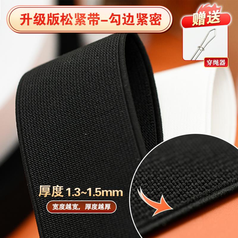 裤子裤腰专用加厚松紧带高弹力耐用加厚裤腰橡皮筋松紧绳宽松紧