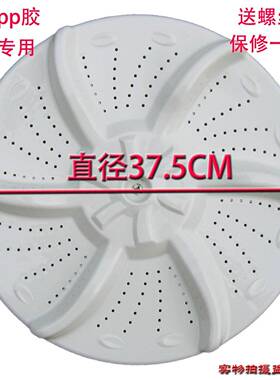 TB70-C1098H洗衣机波轮 转盘 水叶 涡轮 配件 37.5CM 11齿