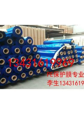 蓝色金属电器五金家电自粘膜保护膜宽100cmPE胶带不锈钢贴膜铝板