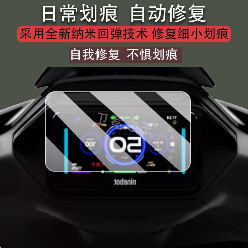 适用于九号M3 95C MAX电动车仪表膜9号M395C液晶盘贴膜M395CMAX显示屏幕非钢化膜摩托灯保护壳电瓶车配件防雨