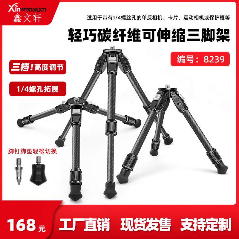 碳纤维单反相机三脚架便携摄影云台稳定器三角架手机拍摄直播手持
