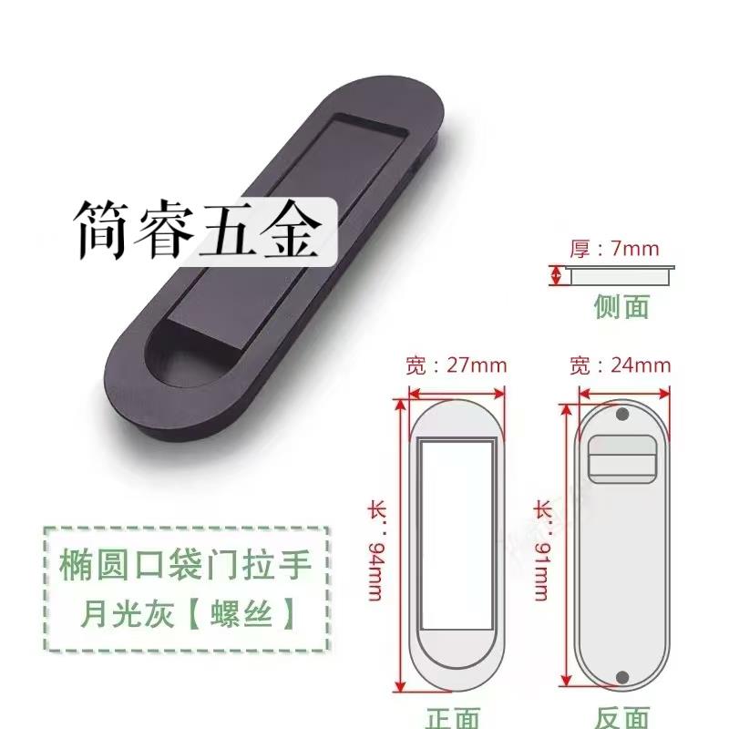 口袋门拉手，隐形小拉手，极窄推拉移门吊趟玻璃门拉手门内口把手