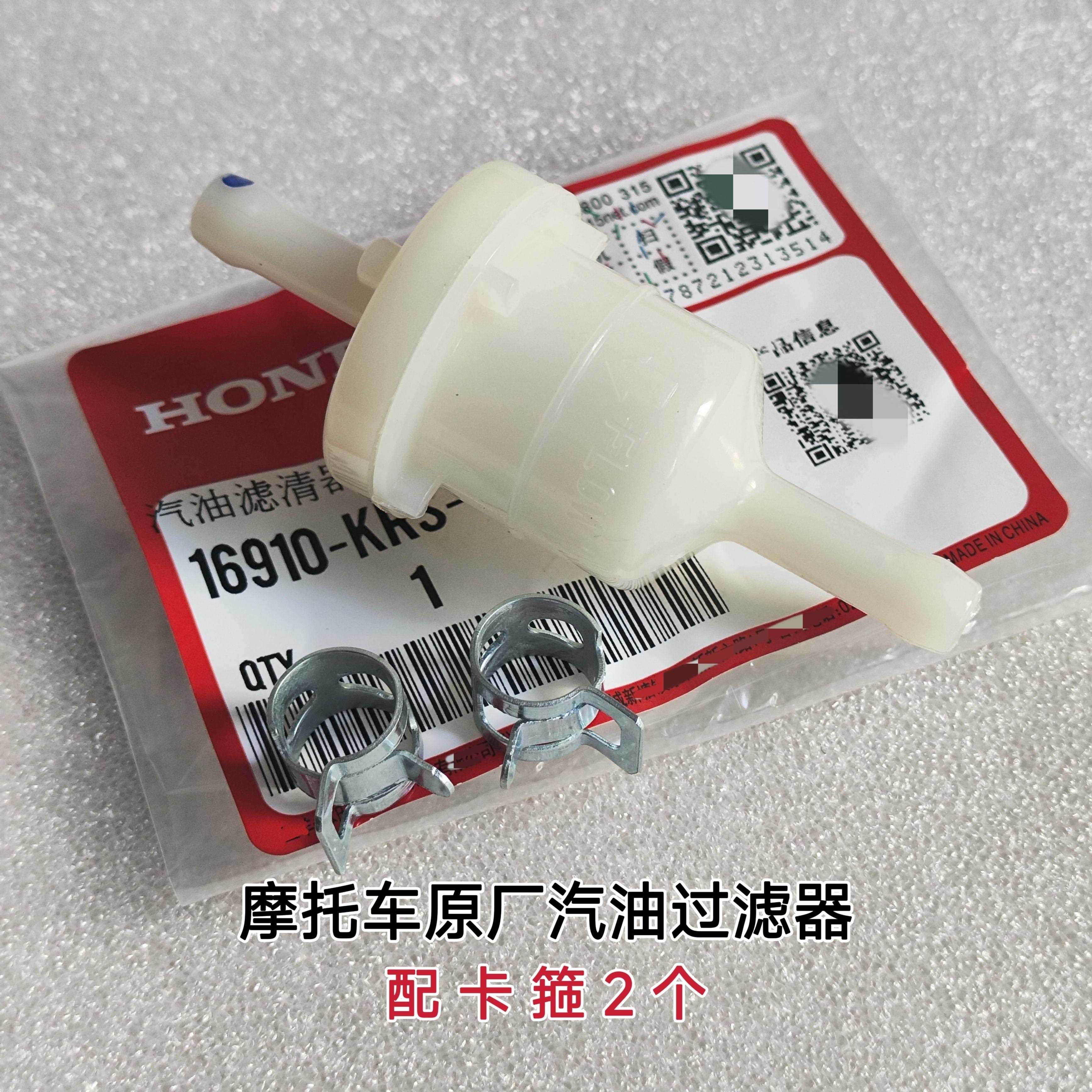摩托车汽油滤芯踏板车油杯摩托化油器汽油过滤器滤芯原装正品原厂