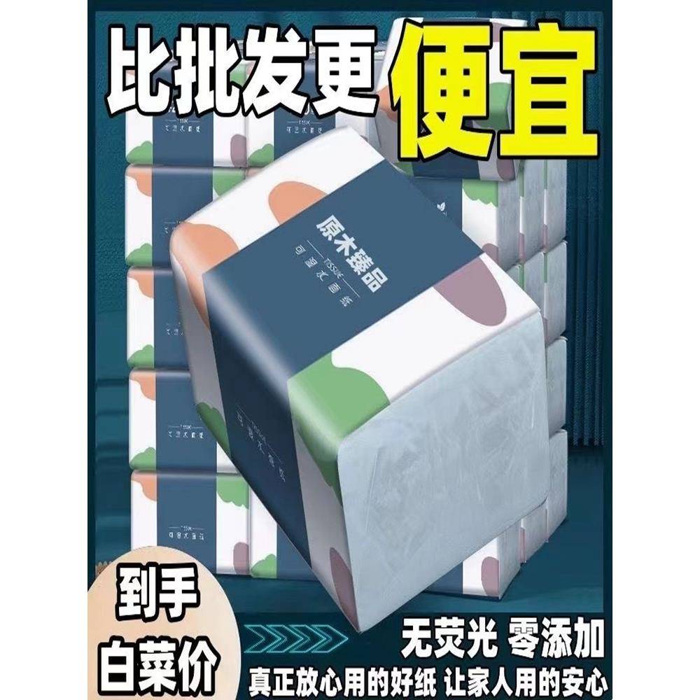 整箱抽纸原木面巾纸家用优质柔纸巾厨房用擦手纸学生办公用卫生纸