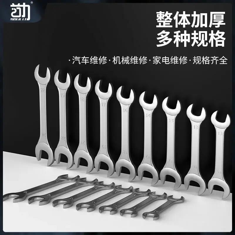 扳手两用首力梅花扳手12号14开口扳手套装板手梅开呆扳手工具10mm