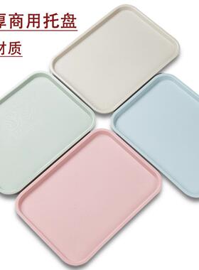 加厚塑料托 托盘长方形幼儿园纯白色盘子家用商用饭店饭厅大号小