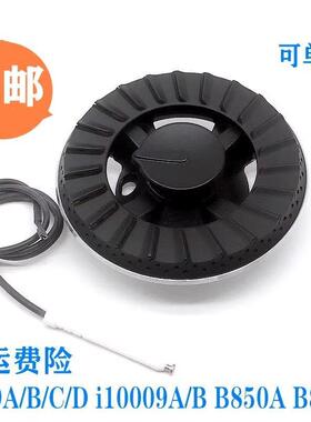 通用华帝燃气灶配件灶火盖B809A/B/C/D i10009A B850A B852分火器