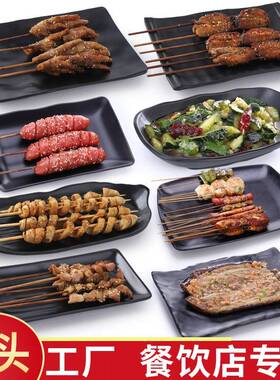 烧烤店专用盘子长方形密胺黑色塑料餐具商用自助餐火锅盘子配盘子