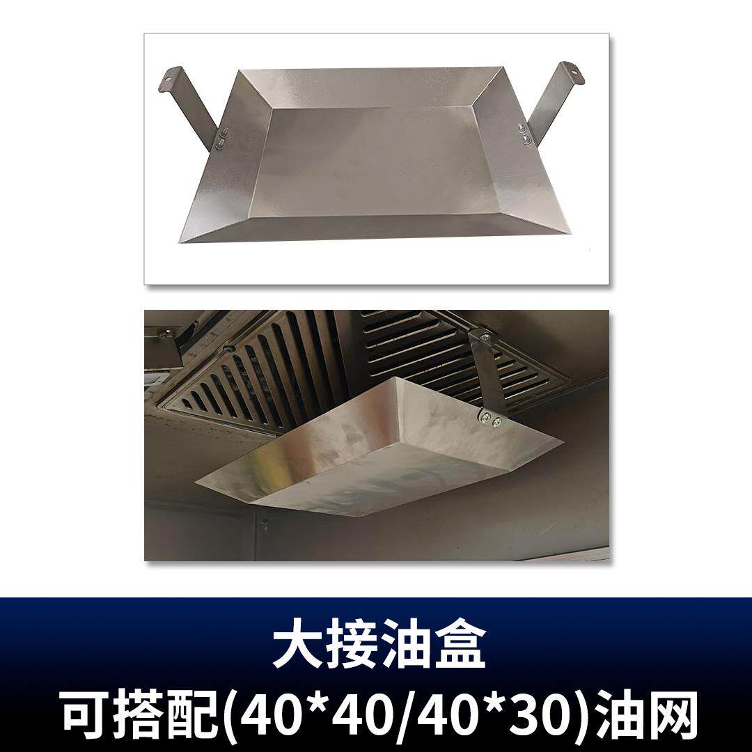 不锈钢大号接油盒油烟机专用集油杯饭店烟罩油漏长方形配件可定做