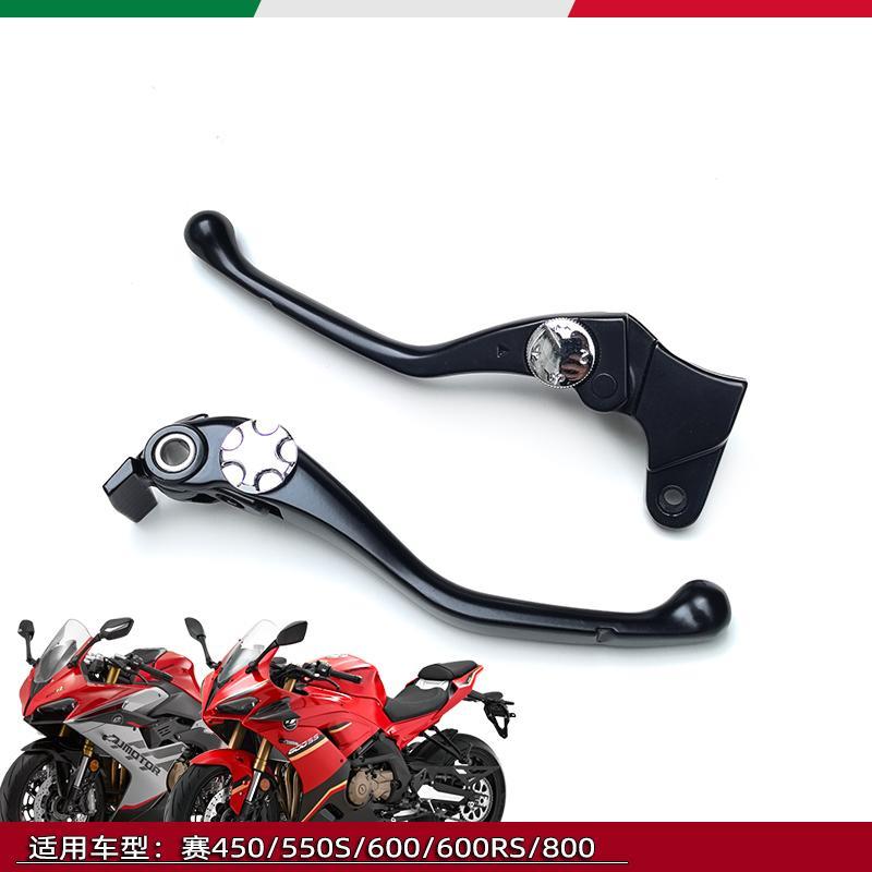适用于 于钱江赛600/550S/450/600RS/800左右牛角离合座直推煞车
