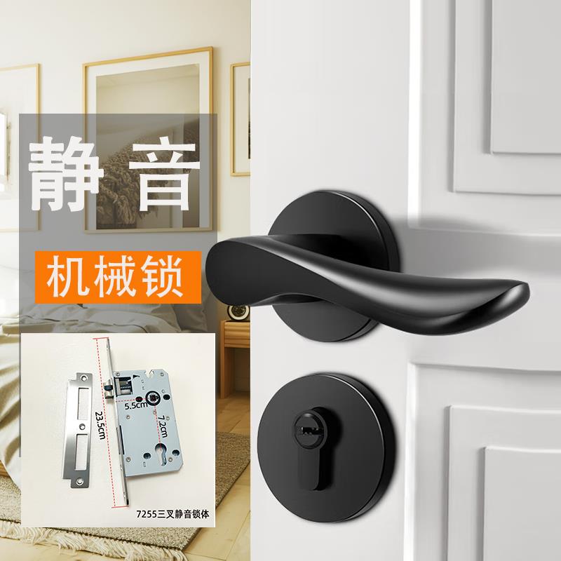 卧室门锁7255机械静音锁家用通用型室内木门锁房间锁分体黑色把手
