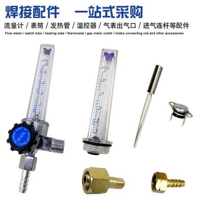 氩气表配件氧气减压器螺母二氧化碳气表发热管 亚气减压阀配件