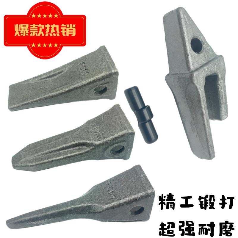 锻造耐磨日立柳工新源临工小松PC60挖机斗齿破冰齿齿座销齿根包邮