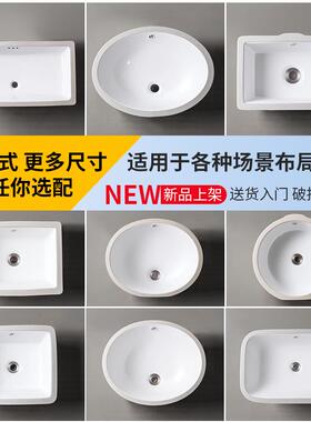 家用陶瓷方形台下盆洗手盆酒店面盆阳台嵌入式大小尺寸平底洗脸盆