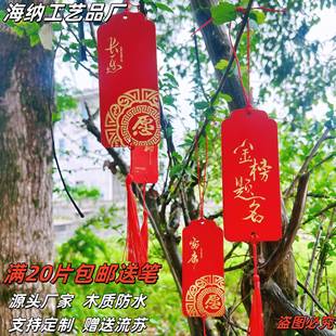 老君山许愿牌木吊牌木质防水挂树寺庙景区学校祈愿福手写心愿挂牌