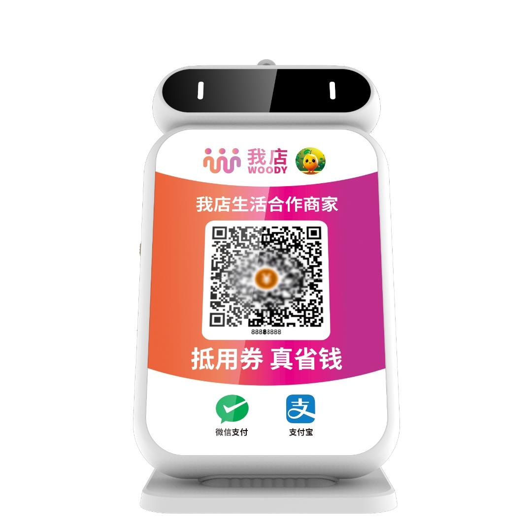 我店生活商家收款码智能音箱语音播报器云音箱云喇叭我店音箱