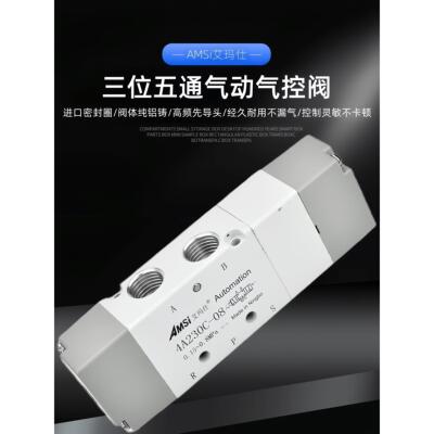 气控阀4A130C-06 4A230C-08 4A330C-10 4A430C-15三位五通控制阀