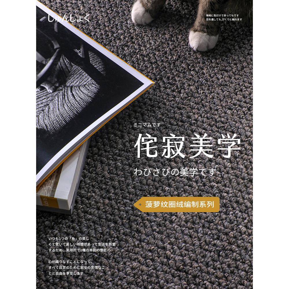 彷剑麻质感客厅地毯书房民宿卧室沙发飘窗侘寂极简现代素色定制