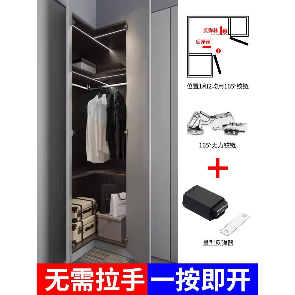 重型反弹器转角衣柜解决方案165度无力铰链隐形门房门斜角开门器