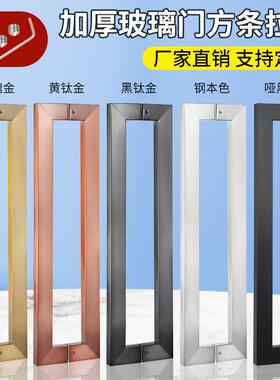 有框门玻璃门拉手不锈钢加厚方管大门把手黑色玫瑰金大拉手对装