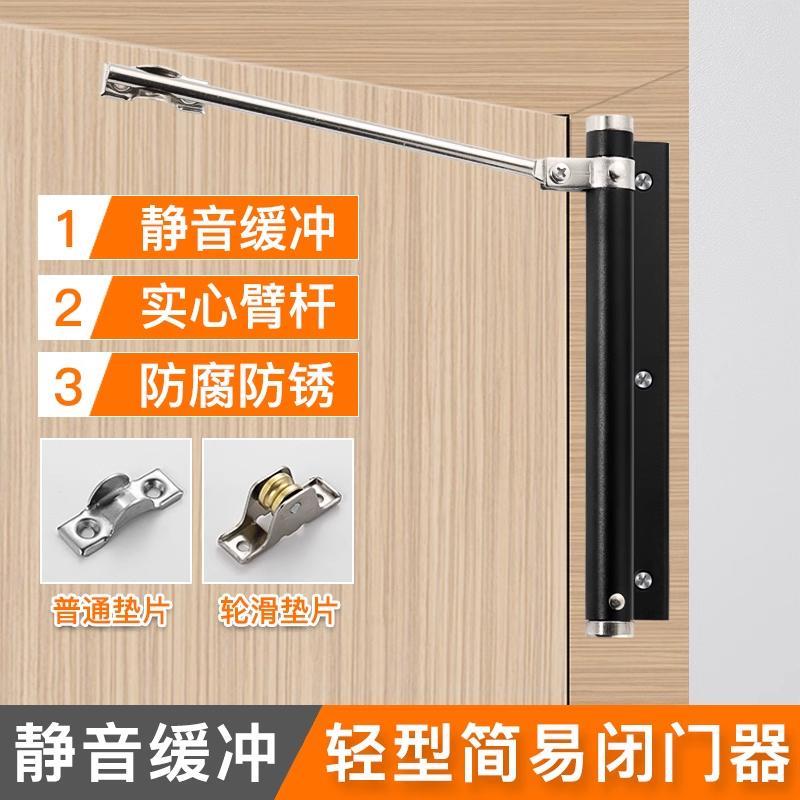 闭门器自动关门回弹闭合器防撞神器家用木门推拉门简易可调关门器